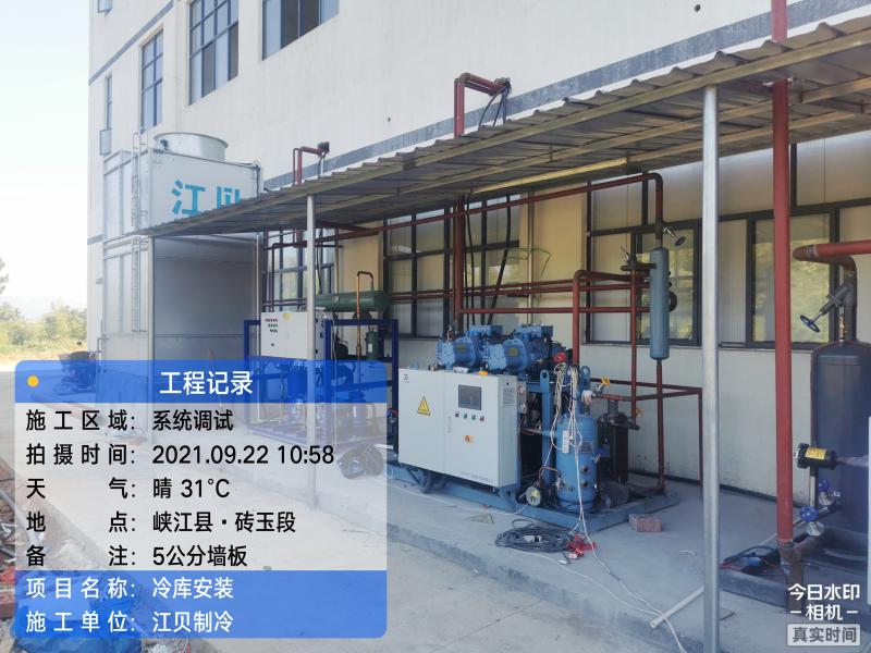 吉安食品廠速凍庫(kù)/成品庫(kù)鋁排熱氟化霜冷庫(kù) 、車(chē)間降溫